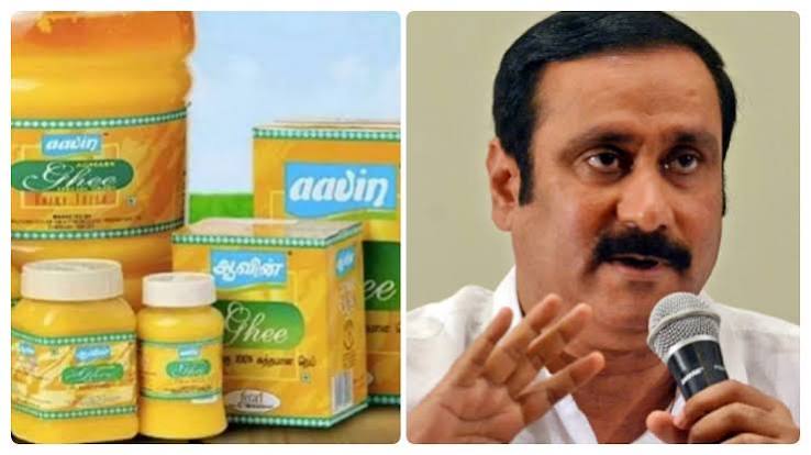 ஆவின் நெய், வெண்ணெய் விலை ரூ.100 வரை உயர்வு! எரியும் விலைவாசி உயர்வுத் தீயில் அரசு எண்ணெய் ஊற்றுவதா? – அன்புமணி இராமதாஸ் கண்டனம்